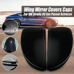 Левый и правый задняя дверь крыло зеркало заглушки для VW Beetle CC Eos Passat Scirocco стайлинга автомобилей
