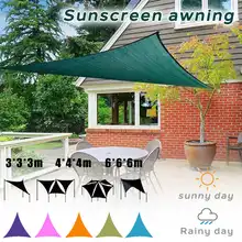 Водонепроницаемый треугольный тент навес парус Солнце Открытый водонепроницаемый солнцезащитный тент парус сад патио бассейн Кемпинг Пикник палатка