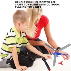 Авиационная модель вертолет потяните за ручку вертолёт, самолёт на открытом воздухе игрушки для детских игр Дрон День защиты детей Подарки