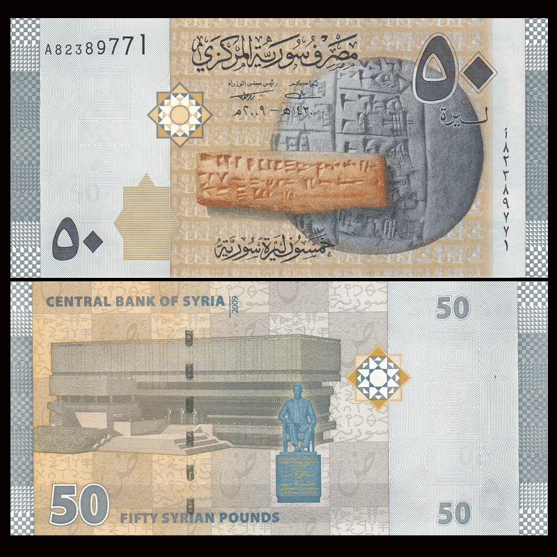 

Syria 50 Syrian Pounds, 2009, P-112, UNC, collection gift, original real banknote, Asian paper note, Damascus Library