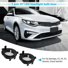 VODOOL 2 шт. H7 автомобильная светодиодная лампа для фары База держатель адаптер фиксатор для hyundai Sonata/Nissan Qashqai/Kia Sportage K3 K4 Sorento