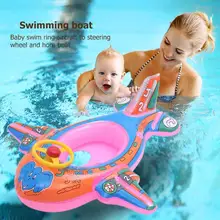 Милый плавательный круг для детей бассейн сиденье вода лодка для плавания с рулем малыша поплавок кольцо помощь тренажер Поплавок воды для детей