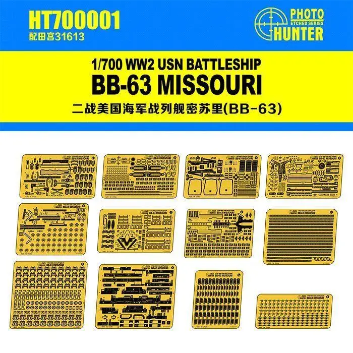 Hunter 1/700 HT700001 USS Missouri для Тамия высокое качество | Игрушки и хобби