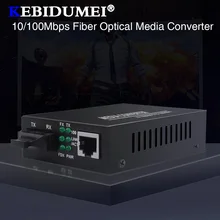 KEBIDUMEI RJ45 к разъему SC 10/100 Мбит/с волоконно-оптический медиаконвертер многорежимный дуплекс волоконный Wavelenth 850nm 2 км