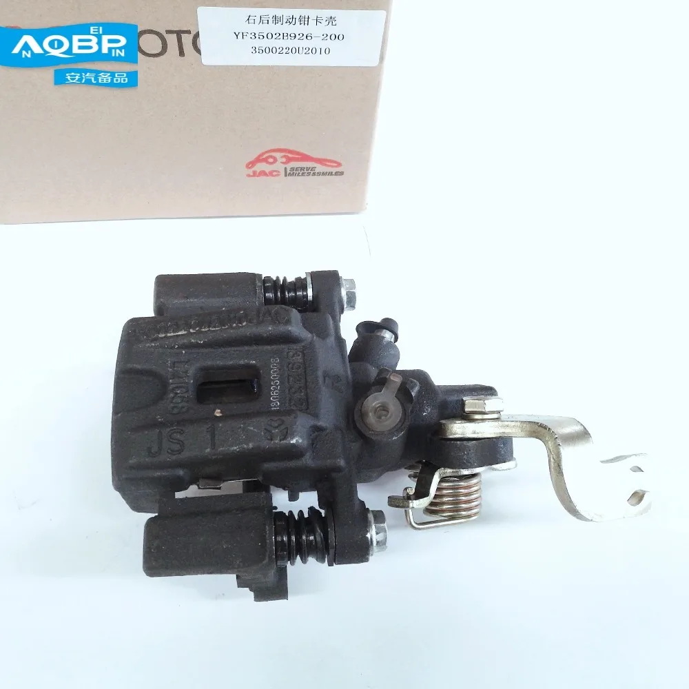 Тормозная система JAC J5 Car oe 3500220U2010 правый задний тормозной ведомый