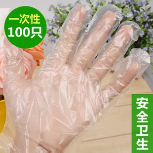 Одноразовые пластиковые перчатки только 100 платьев моющиеся блюда для ресторана