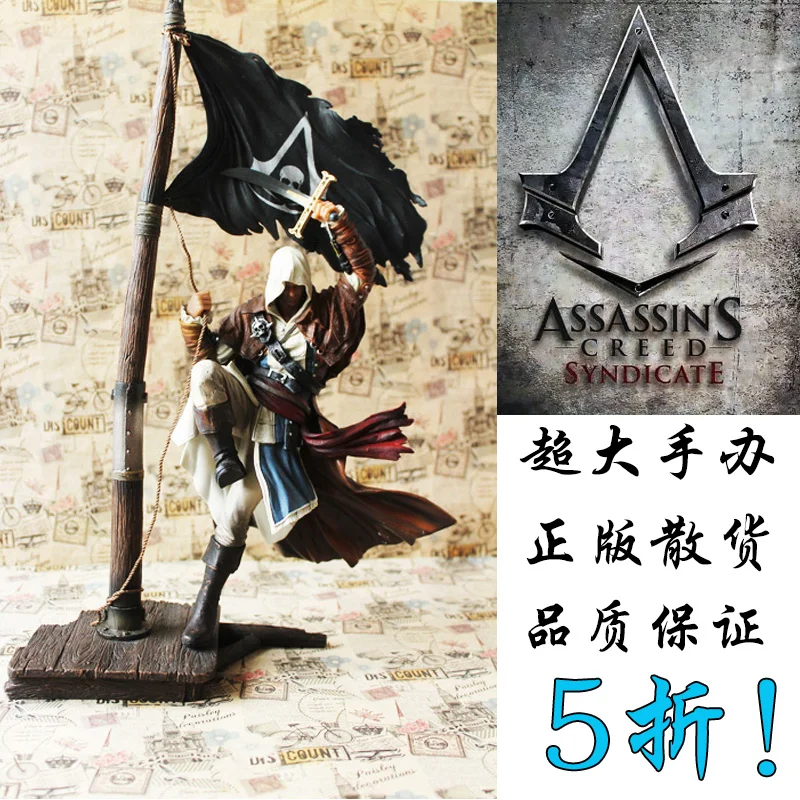 

Black Flag Edward Kenwei DOLL Action Collectible Statue Toy Figure