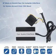 1 шт. Bluetooth Музыка Hands-Free автомобильный адаптер Интерфейс для Honda Accord Civic CRV черный автомобилей