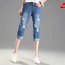 Высокая талия джинсы-бойфренды женские модные джинсы до середины икры Длина джинсовые штаны Повседневное прямые отверстия брюки джинсы плюс Размеры O8R2
