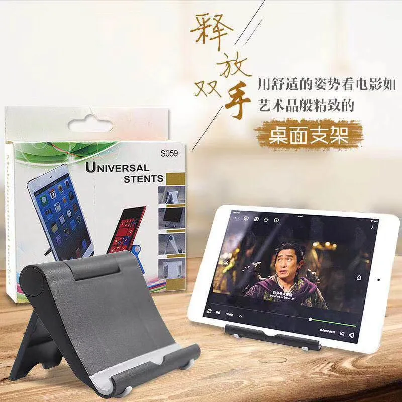 

Desktop lazy mobile phone bracket flat bracket desktop universal computer folding bracket