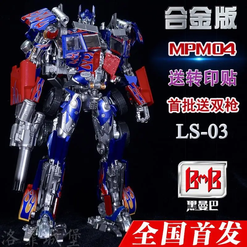 

Transformation Black Mamba Ls03 Ls-03 Commander Diecast Oversized Mpp10 Mpm04 Figure Toy