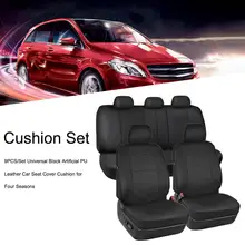 Профессиональный 4 шт/9 шт/набор дополнительный Универсальный Four Seasons черная искусственная из искусственной кожи чехол для сидения автомобиля Подушка для детей в возрасте от 5 чехлы для сидений автомобиля из ткани