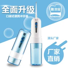 Yaclee стиль Электрический Портативный стоматологических струи воды масштабирования xi я Ци воды зубная нить электрический воды нить