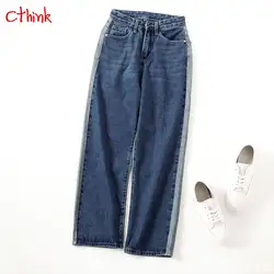 Хорошее качество контраст Цвет джинсы Для женщин Мода хлопок без стрейч прямые бойфренд Стиль джинсовые брюки Повседневное женские брюки