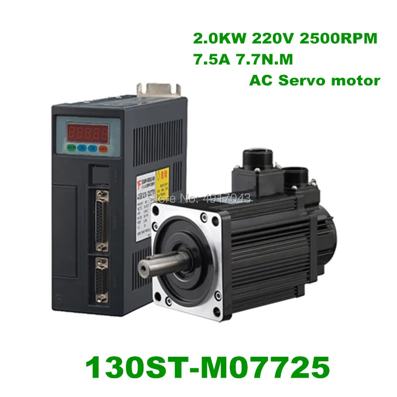 

High Quality 7.7N.M 130ST-M07725 AC Servo motor 2KW 2500RPM 220V 2000W Single-Phase ac drive permanent magnet Matched Driver