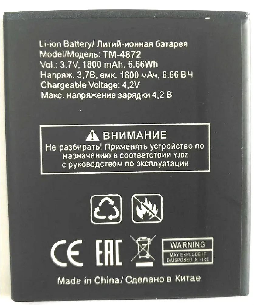 

Westrock TM-4872 1800mAh Battery for TEXET 4872 Mobile Phone