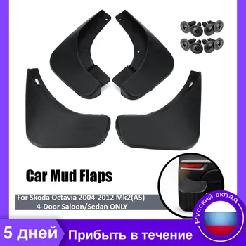 

Car Mud Flaps For Skoda Octavia A5 4Dr 2004 2005 2006 2007 2008 2009 2010 2011 2012 Mudguards Splash Guards Fender Mudflaps