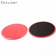 Брюшные упражнения круглые всесезонные диски аппарат для тренажерного зала тренировка унисекс ядро оборудование для йоги прочность скольжение фитнес