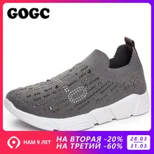 GOGC хрустальные кроссовки 2019 носок тапки Для женщин кроссовки сетчатые женские туфли повседневная обувь на плоской подошве для Для женщин Лоферы обувь для бега G332