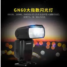 YONGNUO YN600EX-RT II 2.4G Wireless HSS 1/8000s Master TTL Flash Speedlite for Canon 60D 650D Camera as 600EX-RT YN-600EX RT II YONGNUO YN600EX-RT II 2.4G Wireless HSS 1/8000s Master TTL Flash Speedlite for Canon 60D 650D Camera as 600EX-RT YN-600EX RT II