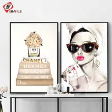 Modern Letter Canvas Painting Scandinavian A4 Hepburn Posters and Prints Perfume Wall Pictures For Living Room Nordic Home Decor