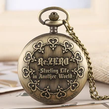 Ретро Бронзовый Re: ноль начала жизни в другом мире тема кварцевые карманные часы для мужчин ожерелье для женщин японское аниме Сувениры подарки