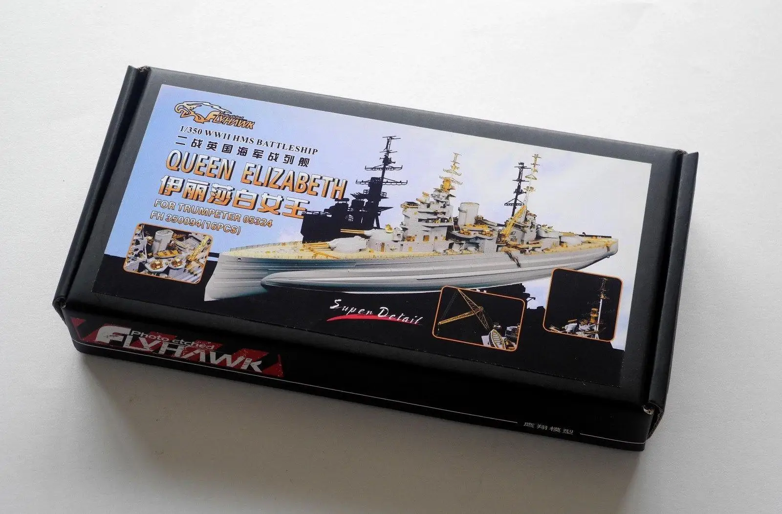 Flyhawk 350094 1/350 HMS королева Елизавета для Trumpeter высшего качества|Наборы сборки