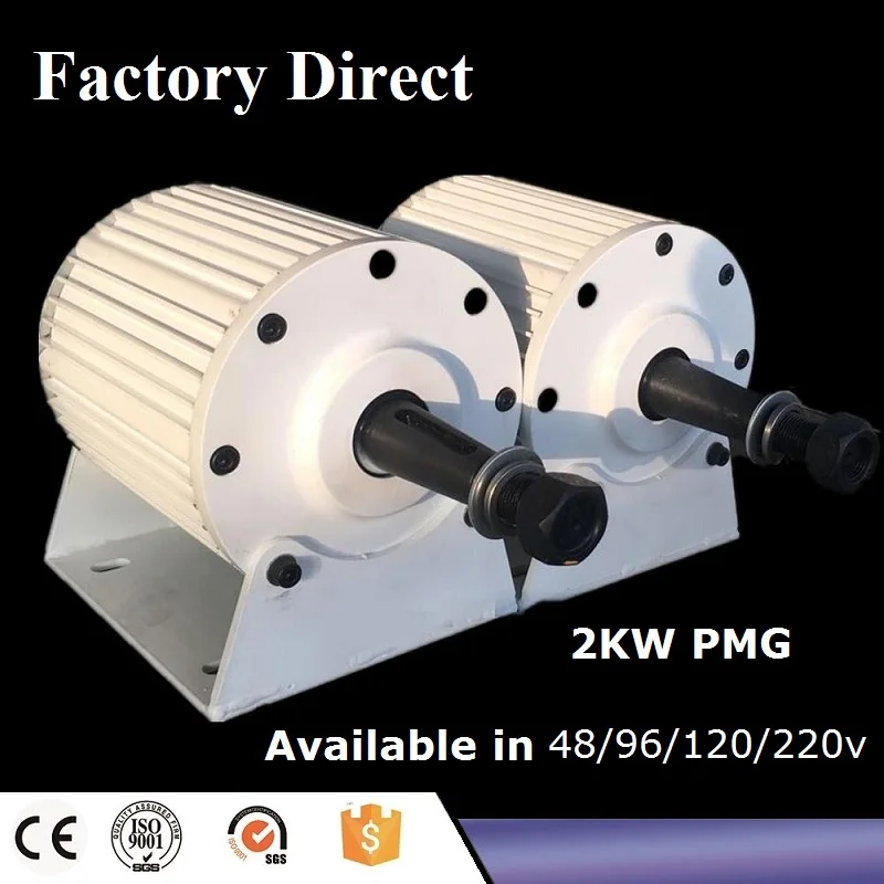 

2kw electricity generator PMG low start up torque 0.72Nm permanent magnet generator multiple voltage optional
