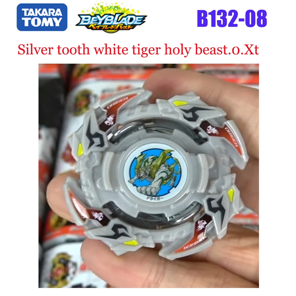 2019Takaratomy Beyblade BurstB132 08. Серебряный белый тигр священный зверь. 0.Xt|Волчки| |