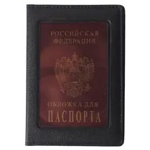 Обложка для паспорта водонепроницаемая обложка для паспорта прозрачный чехол для паспорта