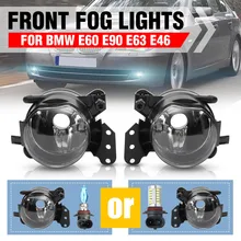 1 пара противотуманный светильник в сборе автомобильный передний противотуманный светильник s лампы корпус объектив прозрачный без ламп для BMW E60 E90 E63 E46 323i 325i 525i