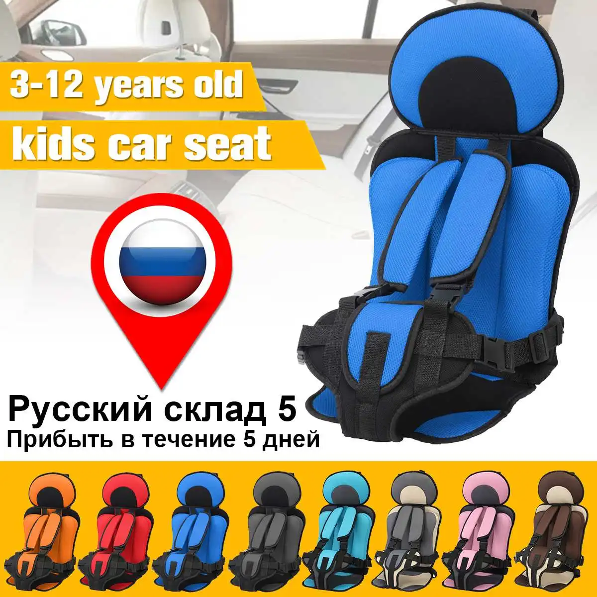 

kids 6~12 year old Car Seat Portable Baby Seat Children's Chairs Updated Version Thickening Sponge Kids Child Car Seats Large