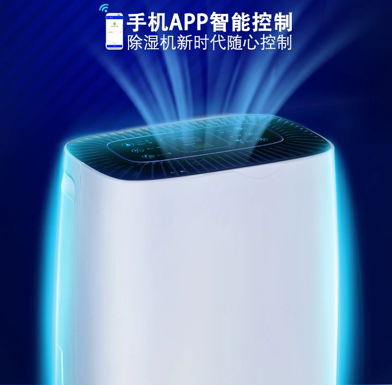 Smart Wifi Mute Dehumidifier Household Small Dryer Dehumidifier Bedroom Basement High Power Moisture Absorber