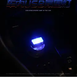 Новый горячий автомобиль Mini USB светодиодная интерьерная подсветка для BMW E46 E39 E38 E90 E60 E36 F30 F30 E34 F10 F20 E92 E38 E91 E53 E70 X5 X3 X6 M M3