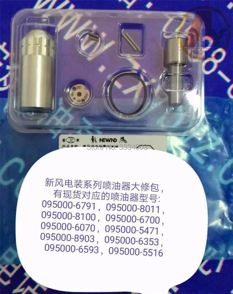 Большие комплекты для ремонта направляющих 6700 8100 5471 8903 6353 5516 DENSSO в комплект
