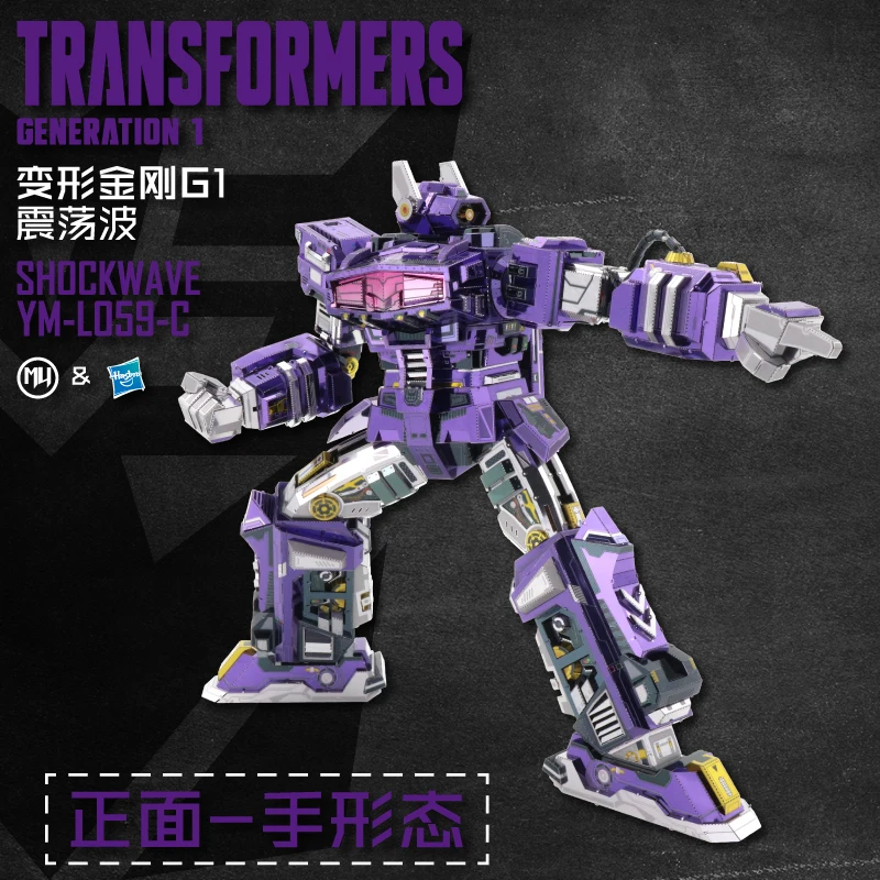 MMZ модель MU Shockwave G1 3D набор металлических моделей DIY сборка головоломка лазерная
