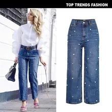 Модные прямые свободные расклешенные джинсы с высокой талией для мам, женские брюки с жемчужинами, слегка расклешенные широкие брюки, большие размеры, джинсы 2710