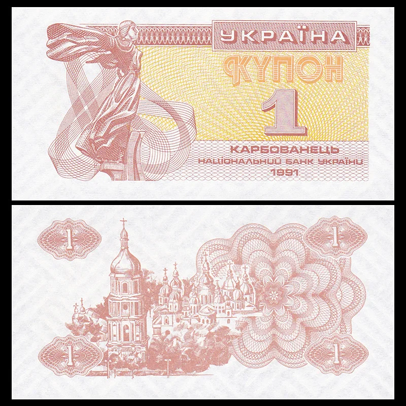 Украина 1 karbovantsiv 1991 P-81 лот 1/5/10 шт UNC купюр Uncirculated коллекция подарок Европа