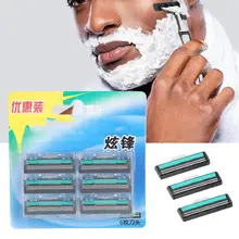 6 шт. двухслойная острая Мужская бритва лезвия принадлежности аксессуар для ручной бритвы