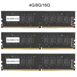 Memoria модуль памяти RAM DDR4 2133 4G/8G/16G PC4-17000/PC4-19200/PC4-2666V для четвертого поколений настольный компьютер