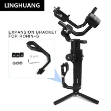 DJI Ronin SC Ronin-S монитор l-образный расширительный кронштейн заполняющий микрофон с подсветкой Расширьте аксессуары для украшения рук