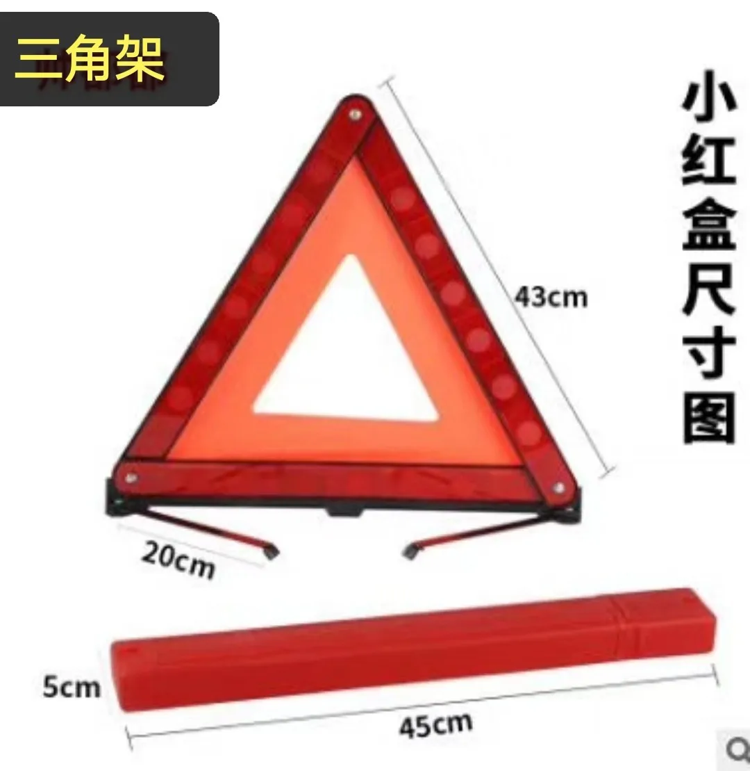 

Authentic DREAMCAR Tripod Car Tripod Triangle Warning Signs Toolbox Triangle Thing Car Tools Anti-Plate