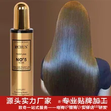 Увлажняющий крем для волос, ремонт кондиционеров, уход за маслом, гладкий спрей, Избегайте мытья, питания, духов, сублизионной жидкости, эфирного Аргана