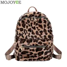

Casual Women Leopard Backpack Female Preppy Style Girls Small Backpack Girls Fashon Leopard School Travel Bags 2018 New