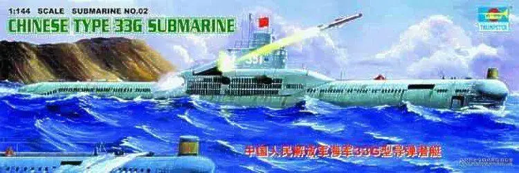 Trumpeter 05902 1/144 PLA подводная лодка типа 33G | Игрушки и хобби