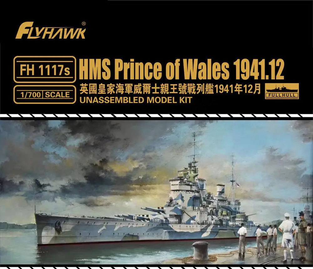 Flyhawk 1117S 1/700 HMS Prince of Wales dec. 1941 высокое качество