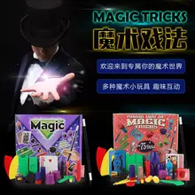Kids Creative Magic Props Box Suit Interactive Stage Magic Trick Toys as Xmas Gifts Kids Creative Magic Props Box Suit Interactive Stage Magic Trick Toys as Xmas Gifts