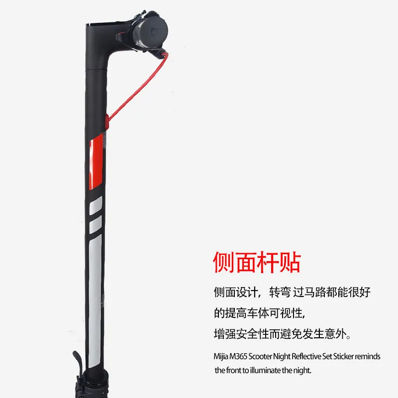 Светоотражающие защитные наклейки для Xiaomi Mijia M365 Электрический скутер
