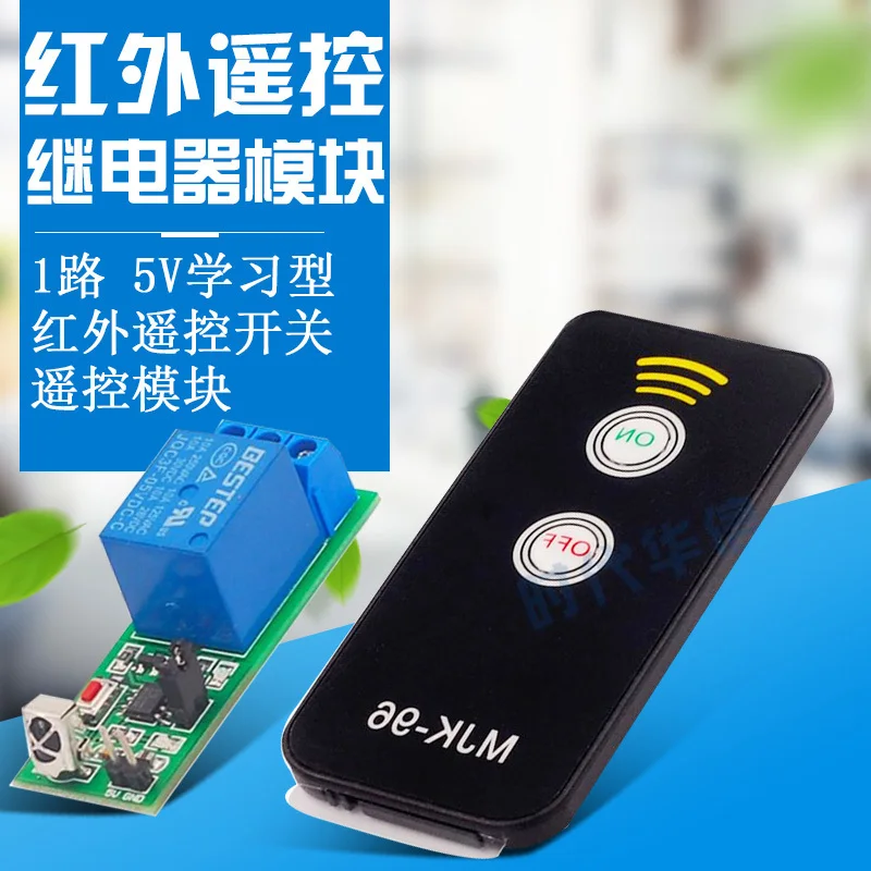 

2pcs 1 channel 5V Infra-red Remote Relay Control Modular Study Type Infra-red Remote Switch Control Remote Modular Control