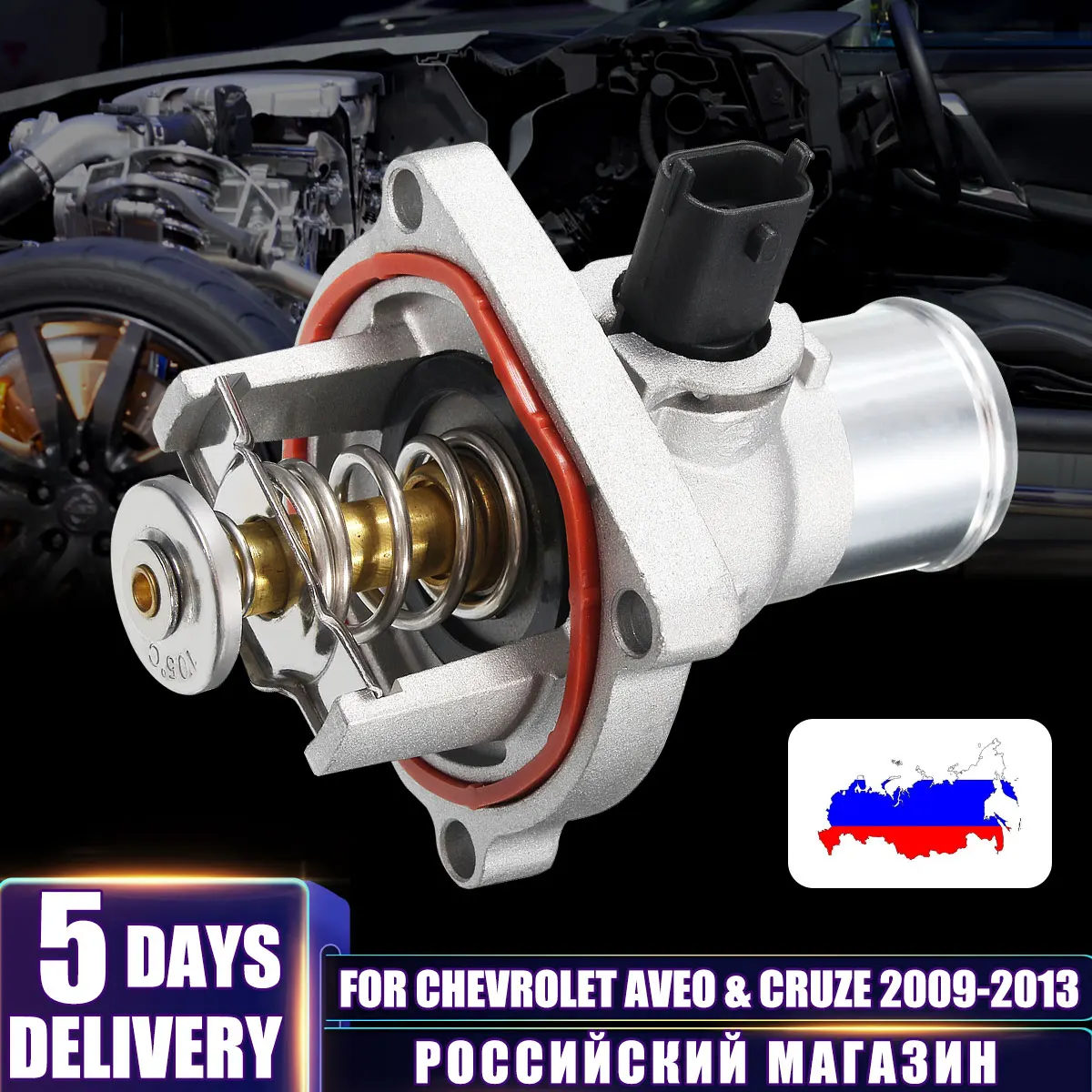 Termostato com Habitação para Chevrolet Cruze Aveo Orlando Trax Croma Vauxhall Astra 55578419 96984104 55577072 2 Cheap Termostatos e peças